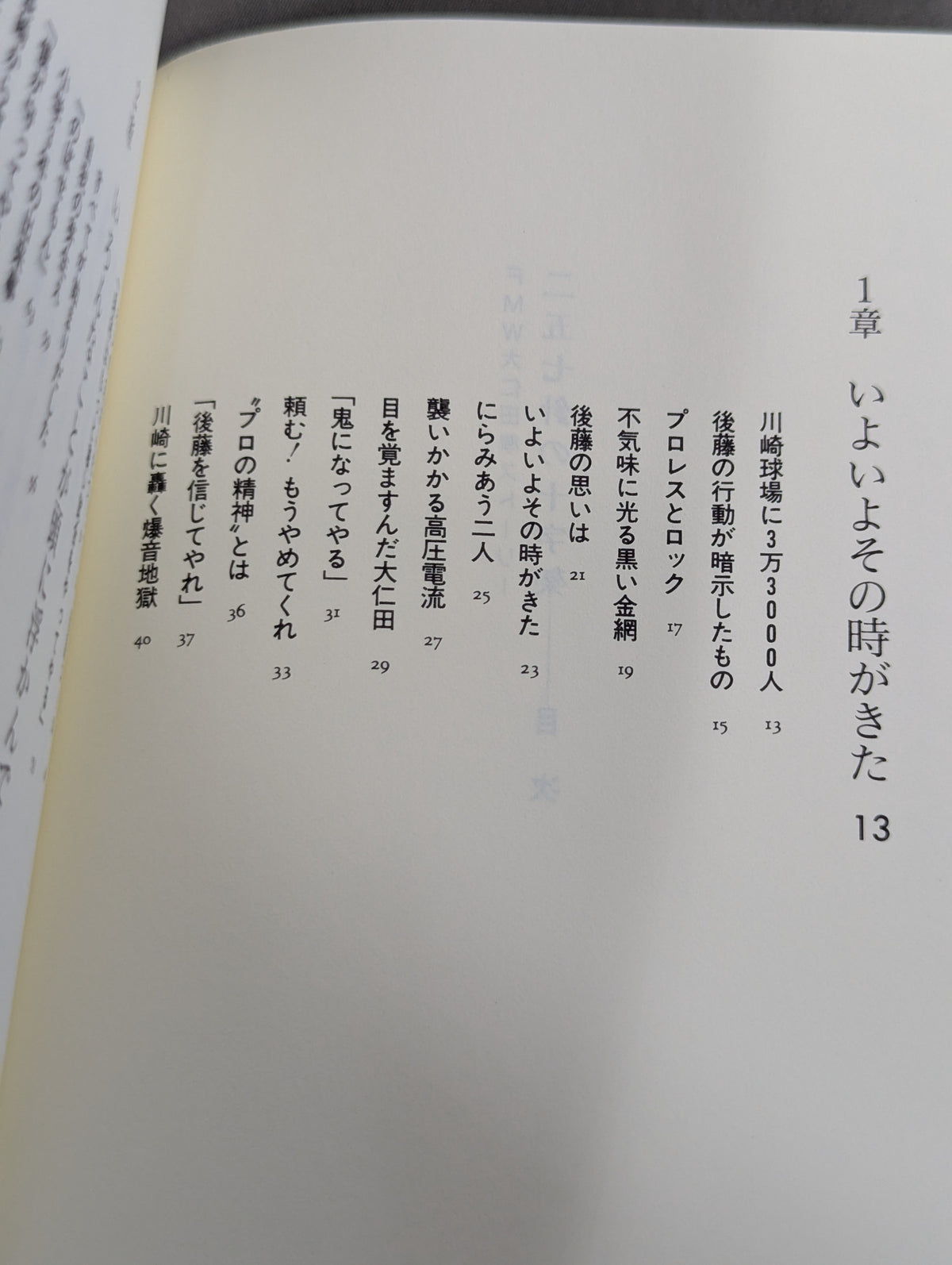 FMW Atsushi Onita Story: The Cross of the 257 Needles