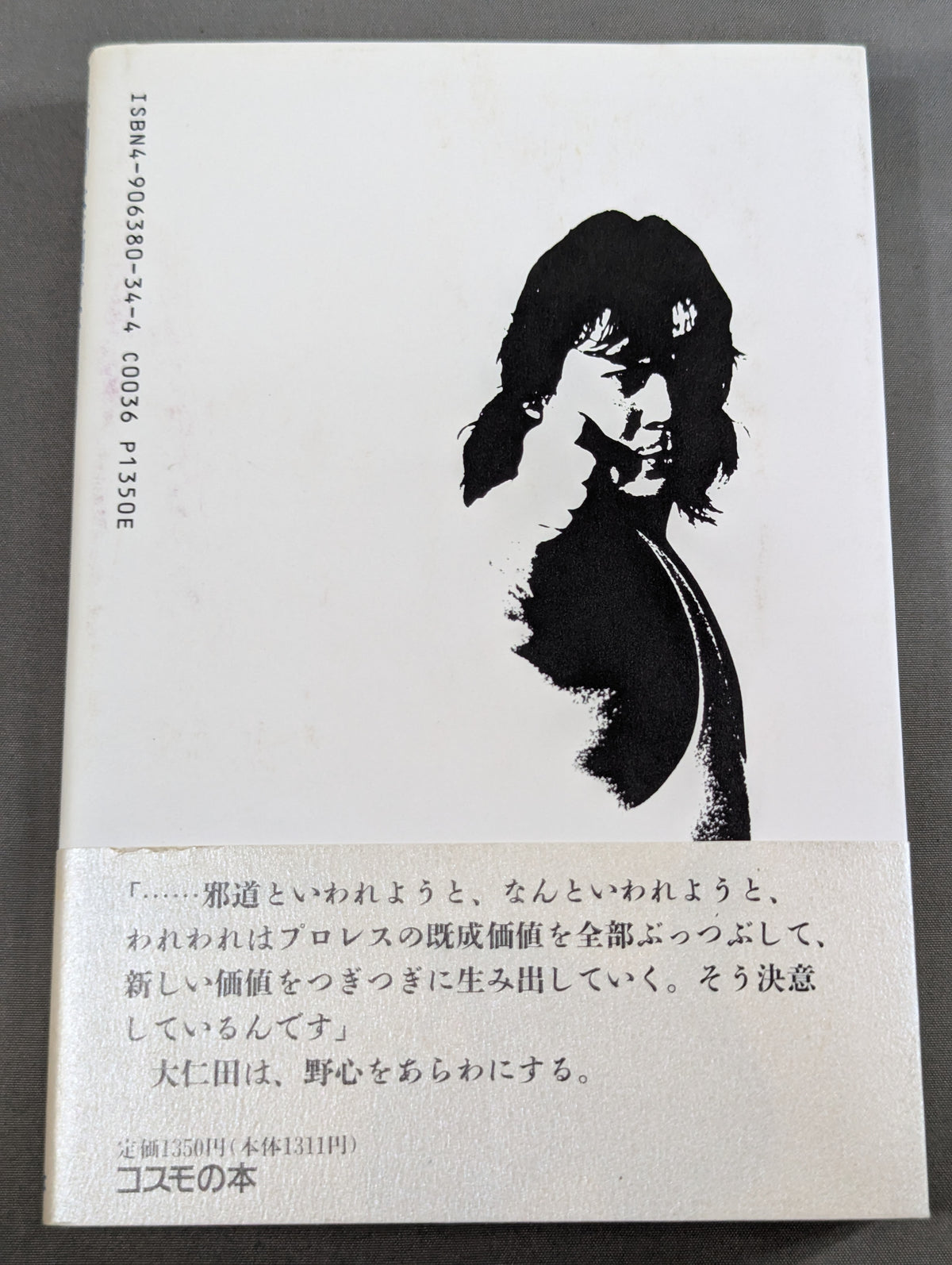 FMW Atsushi Onita Story: The Cross of the 257 Needles