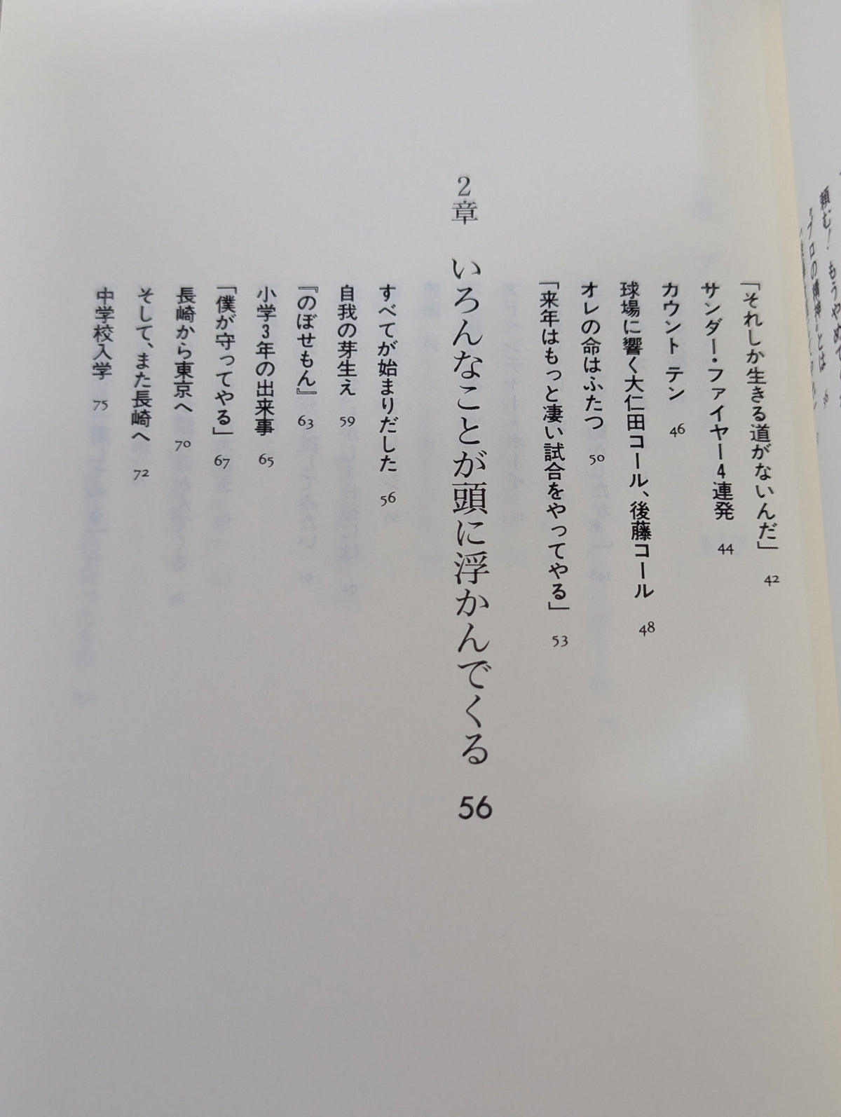 FMW Atsushi Onita Story: The Cross of the 257 Needles