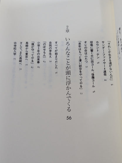 FMW Atsushi Onita Story: The Cross of the 257 Needles