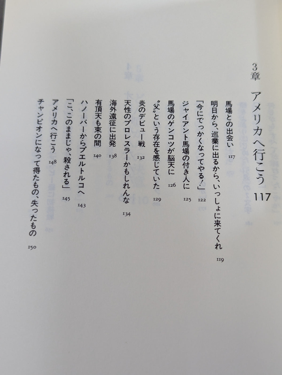 FMW Atsushi Onita Story: The Cross of the 257 Needles