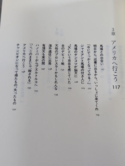 FMW Atsushi Onita Story: The Cross of the 257 Needles