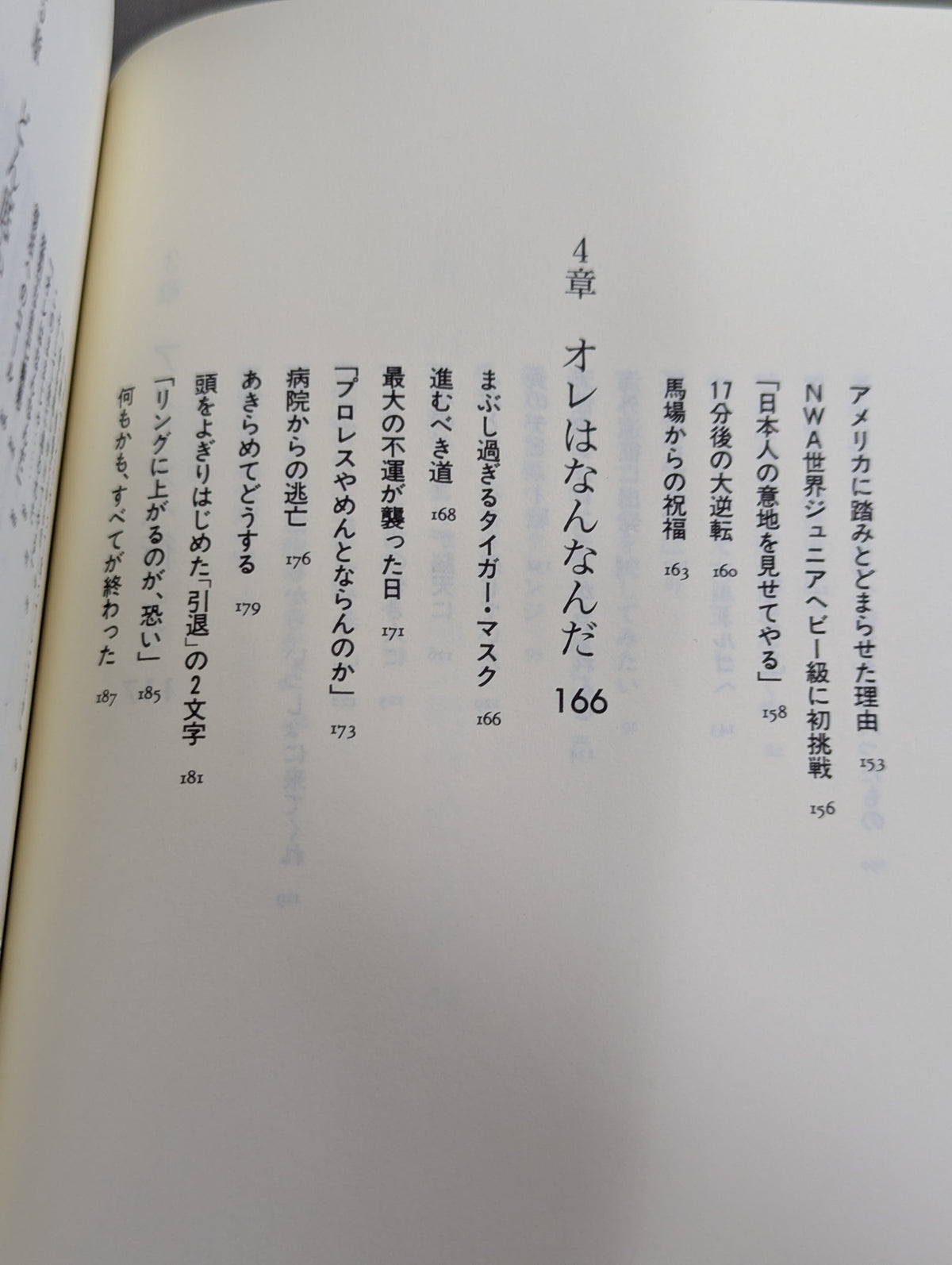 FMW Atsushi Onita Story: The Cross of the 257 Needles