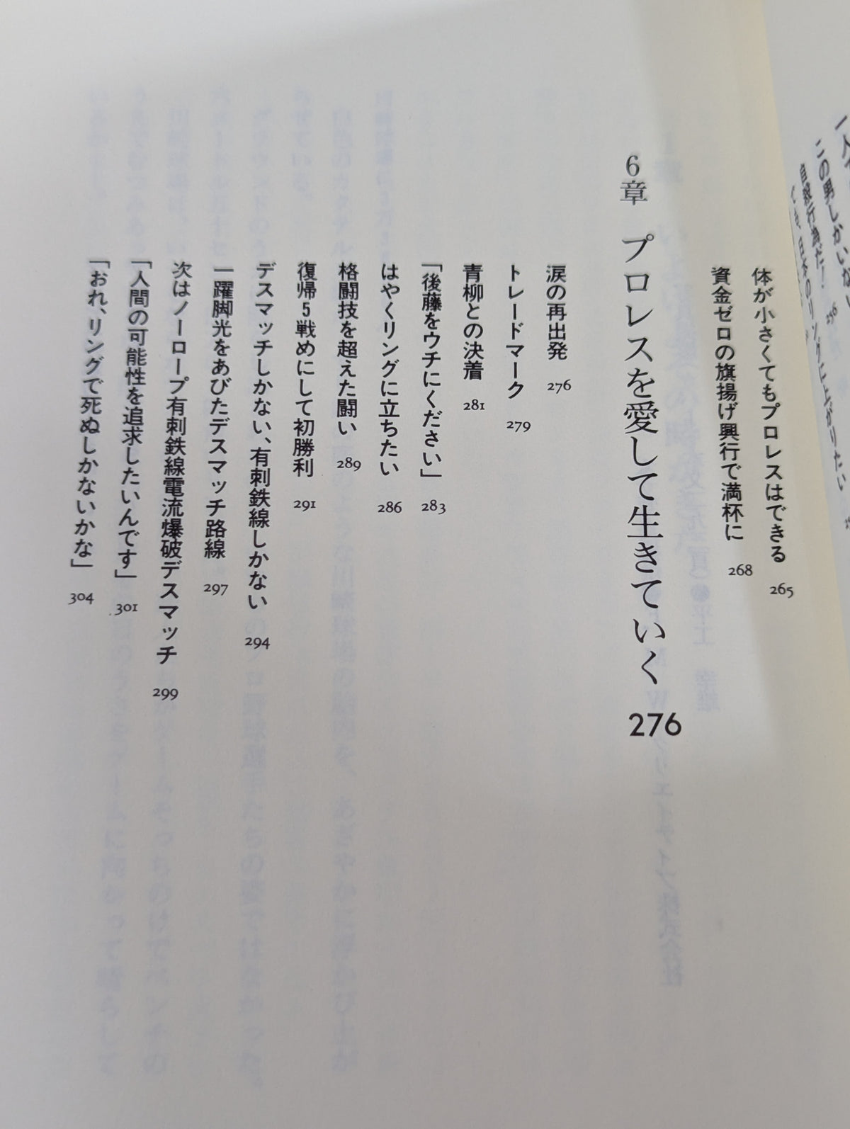 FMW Atsushi Onita Story: The Cross of the 257 Needles