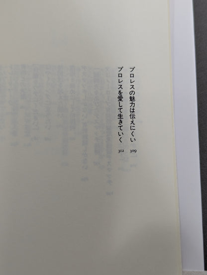 FMW Atsushi Onita Story: The Cross of the 257 Needles