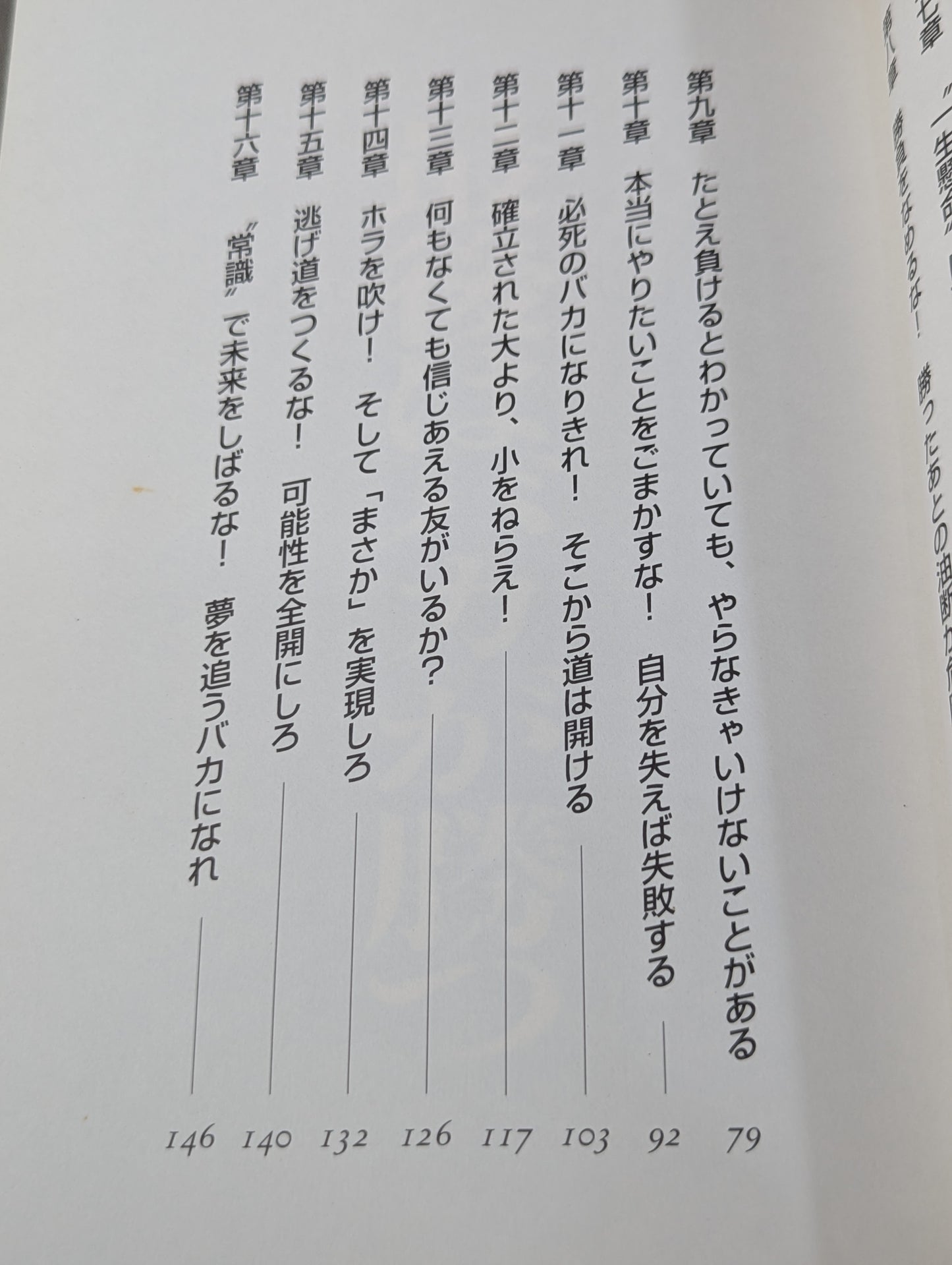 Atsushi Onita's Last Decision Is Won by Fools