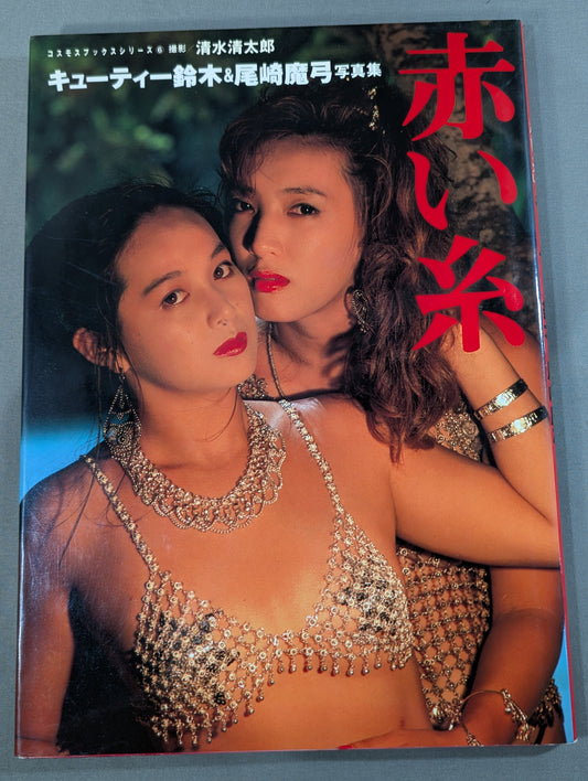 Cutie Suzuki &Mayumi Ozaki  photo  Collection "Red Thread"