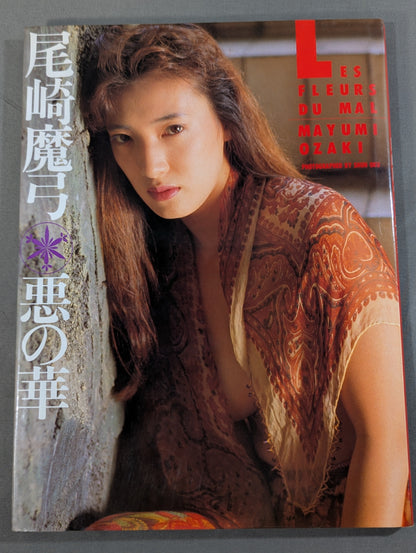 Mayumi Ozaki  photo  Collection The Flower of Evil