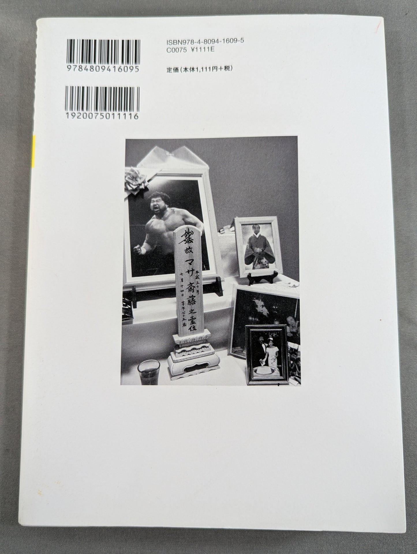 KAMINOGE Vol.81 / How is enthusiasm born?