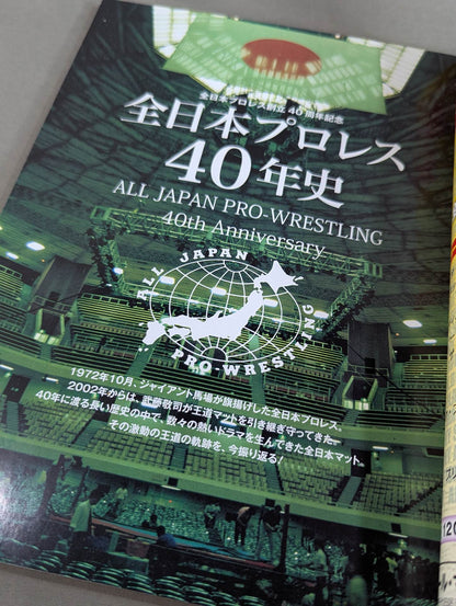 All Japan Pro Wrestling  40th Anniversary All Japan 40 years of Pro Wrestling  history