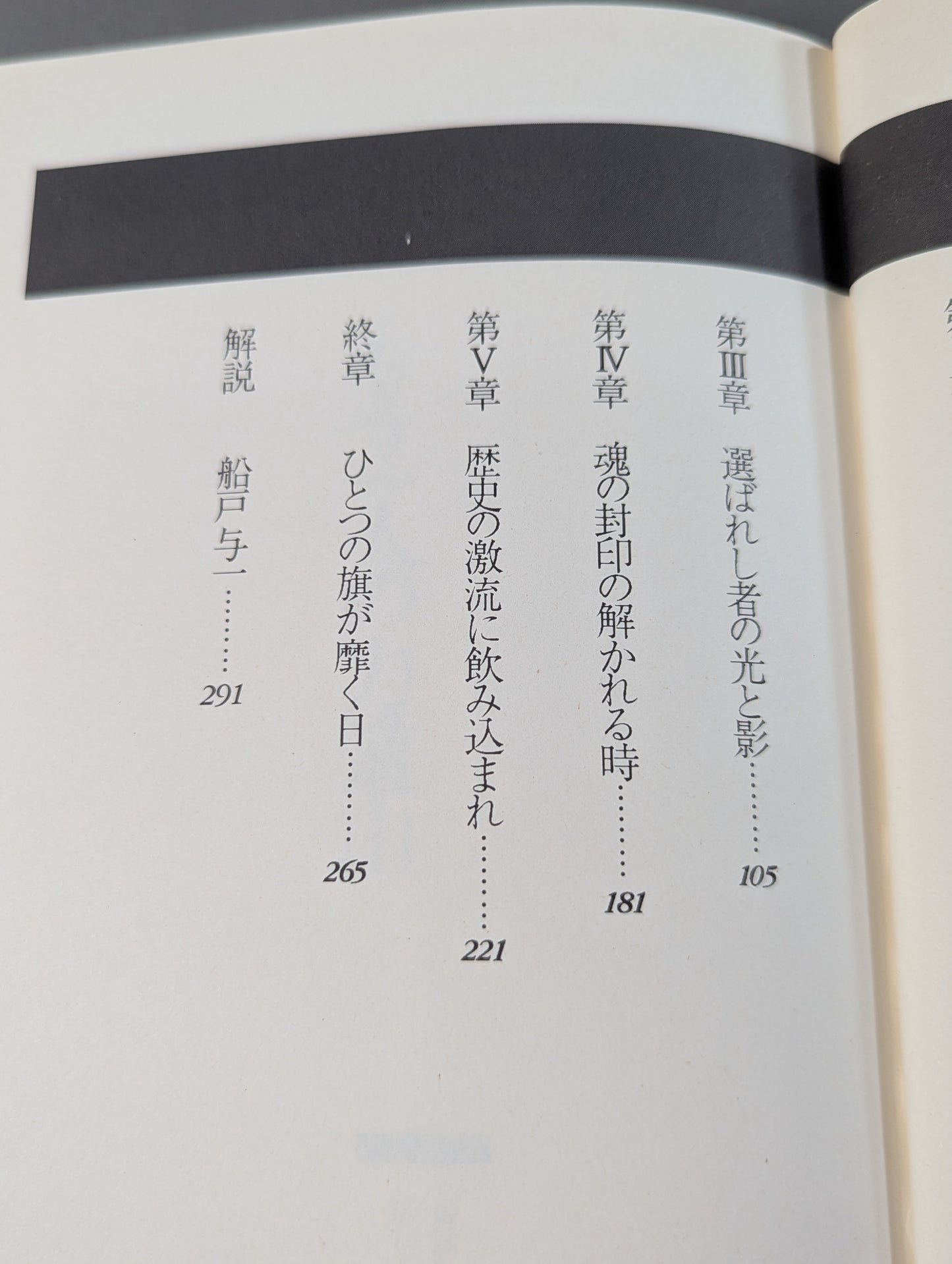 もう一人の力道山