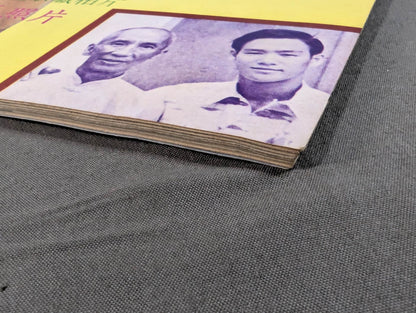 Bruce Lee  Secret Stories