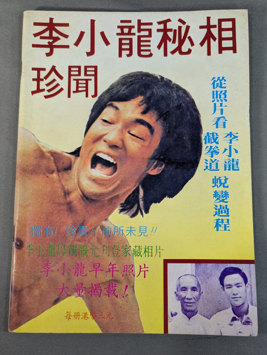 Bruce Lee  Secret Stories
