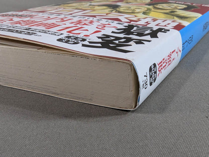 劇画 プロレス地獄変