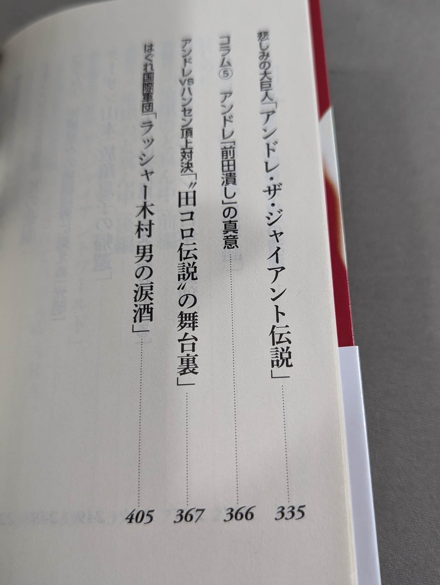 劇画 プロレス地獄変