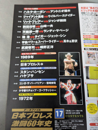 60 years of Japan Pro Wrestling (17)
