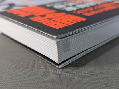 4スタンス理論 自分の身体取扱説明書