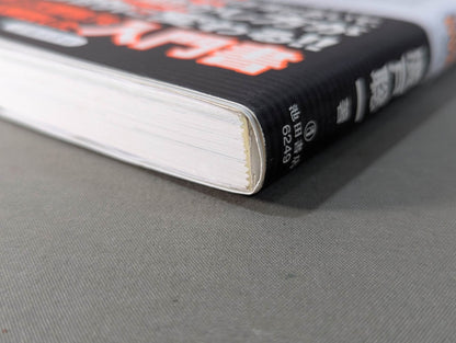 4スタンス理論 自分の身体取扱説明書