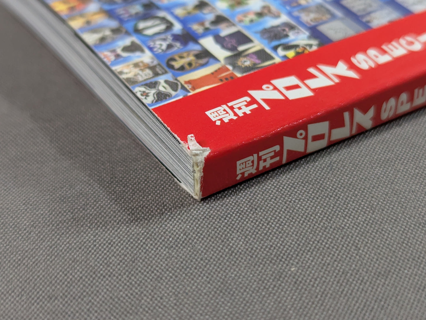 日本プロレス事件史 Vol.29 襲撃・乱入