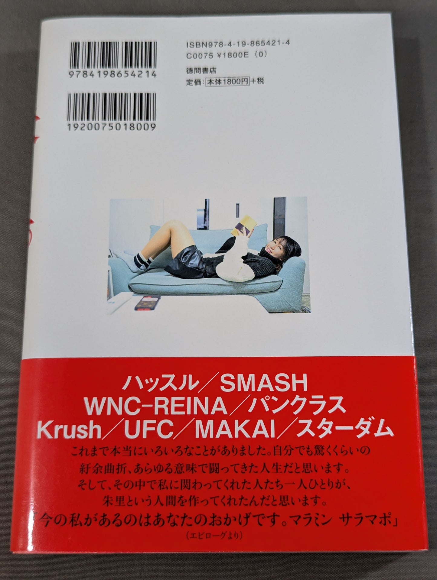 【直筆サイン入り】朱里。プロレス、キック、総合格闘技の頂点を見た者