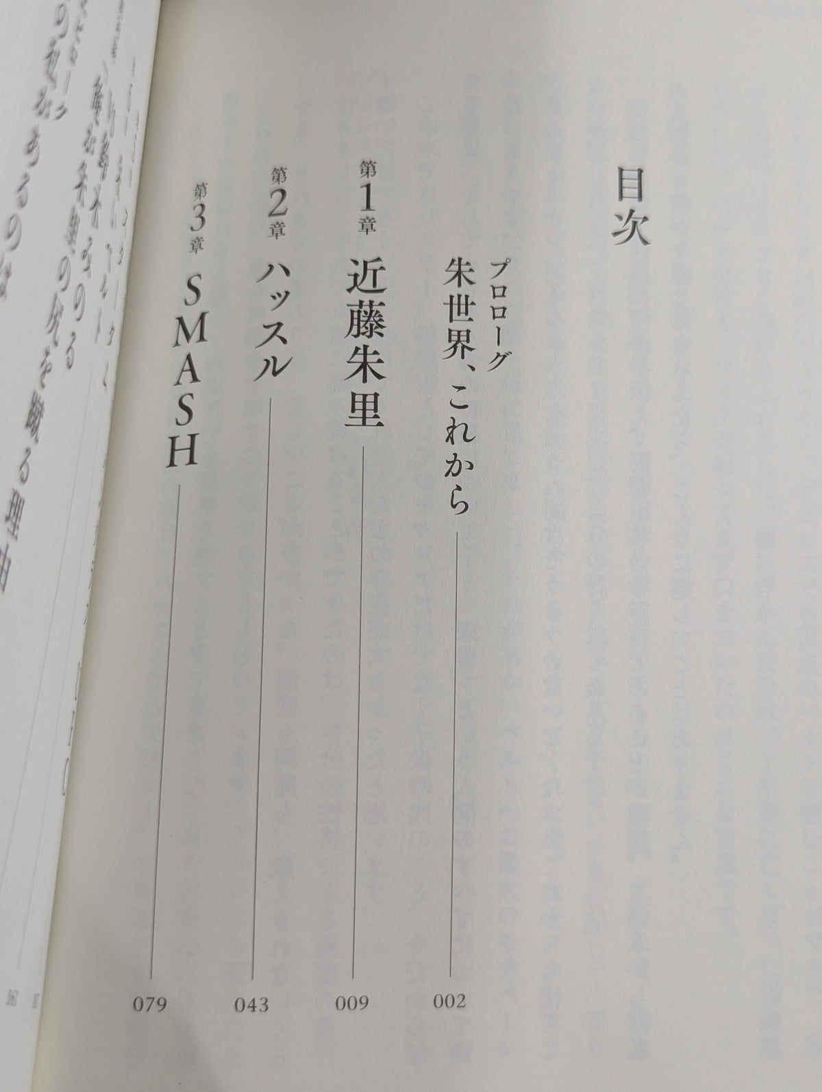 朱里。プロレス、キック、総合格闘技の頂点を見た者