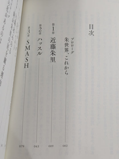 朱里。プロレス、キック、総合格闘技の頂点を見た者