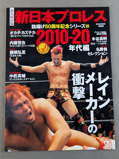 New Japan Pro Wrestling  50th Anniversary Series (5) 2010-20s The Impact of the Rainmaker