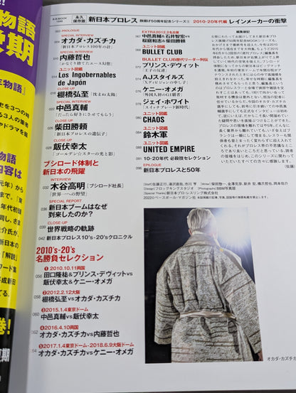 New Japan Pro Wrestling  50th Anniversary Series (5) 2010-20s The Impact of the Rainmaker