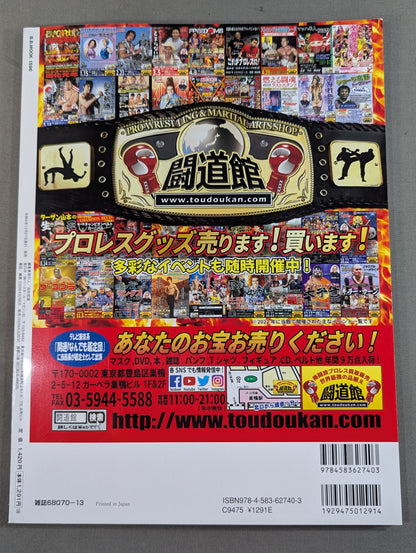 New Japan Pro Wrestling  50th Anniversary Series (5) 2010-20s The Impact of the Rainmaker