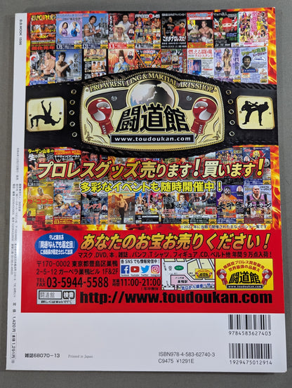 New Japan Pro Wrestling  50th Anniversary Series (5) 2010-20s The Impact of the Rainmaker
