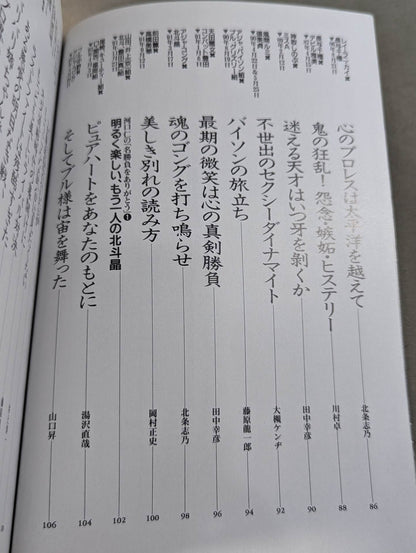 別冊宝島EX 決定版!女子プロレス読本