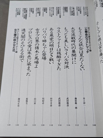 別冊宝島EX 決定版!女子プロレス読本