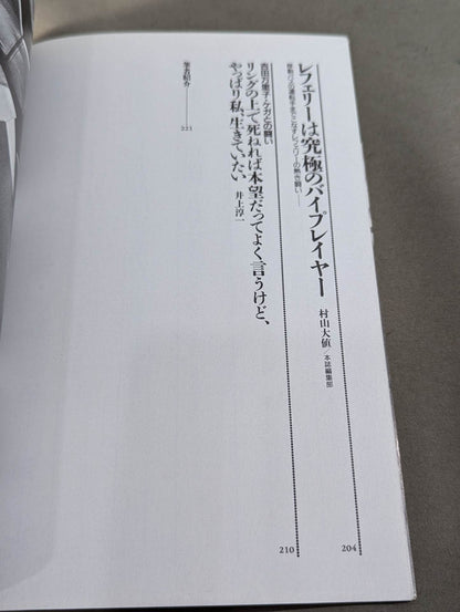 別冊宝島EX 決定版!女子プロレス読本