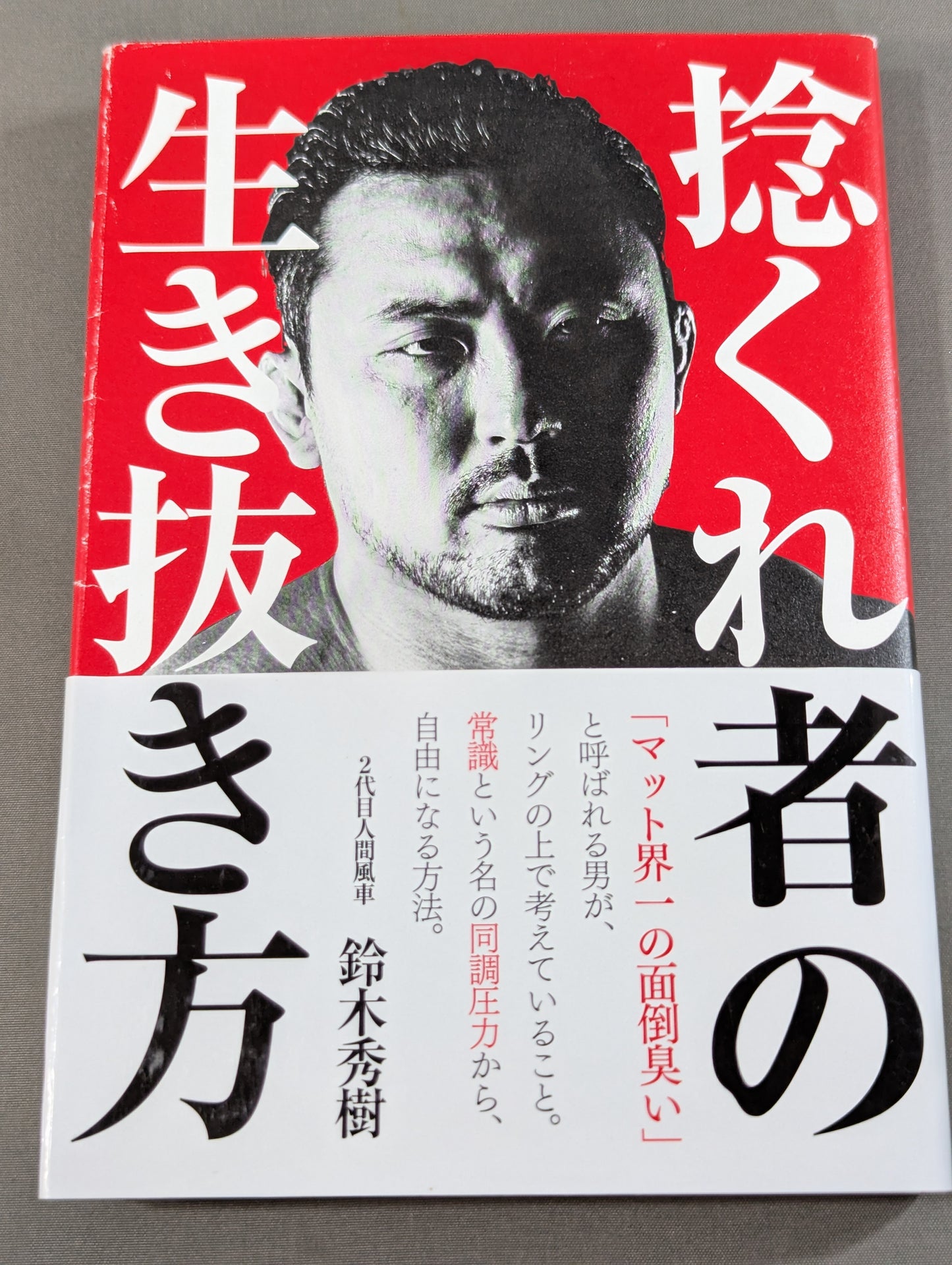 How to survive a 【hand signed autograph】 twister