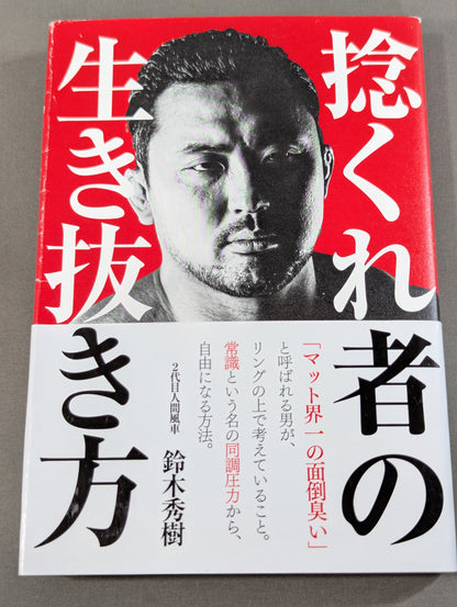 How to survive a 【hand signed autograph】 twister