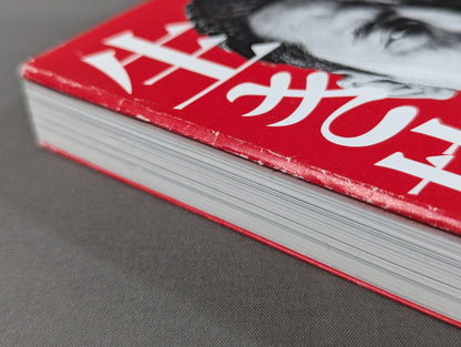How to survive a 【hand signed autograph】 twister