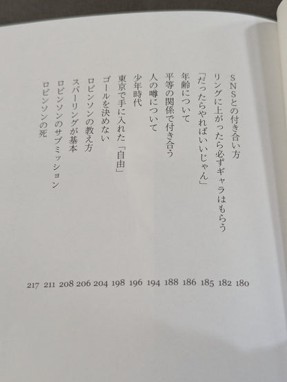 How to survive a 【hand signed autograph】 twister