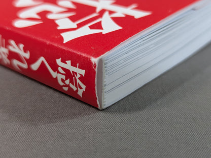 How to survive a 【hand signed autograph】 twister