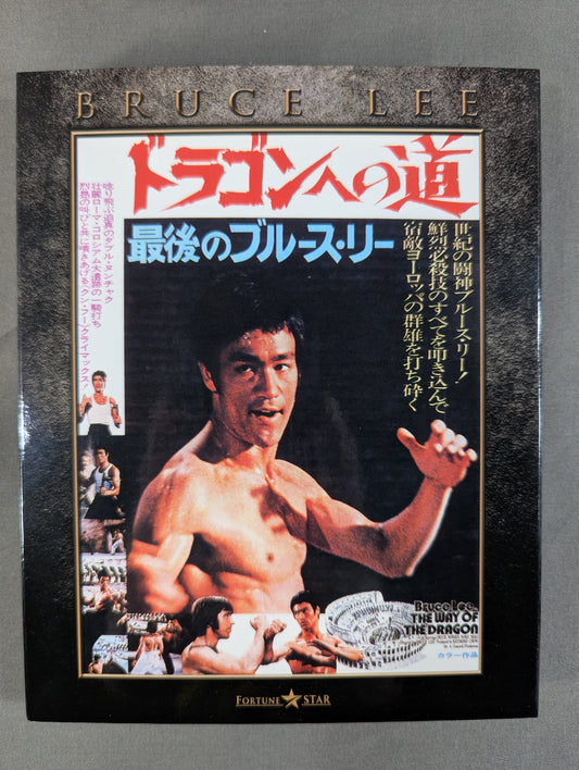 THE WAY OF THE DRAGON ★ Extreme Edition ★