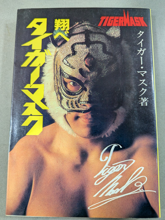 Shobe Tiger Mask