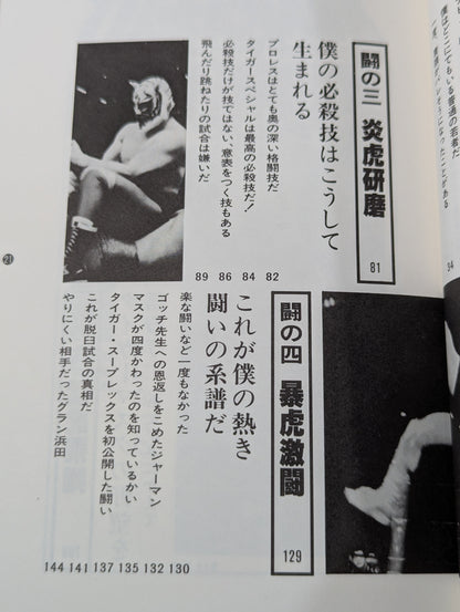 Shobe Tiger Mask