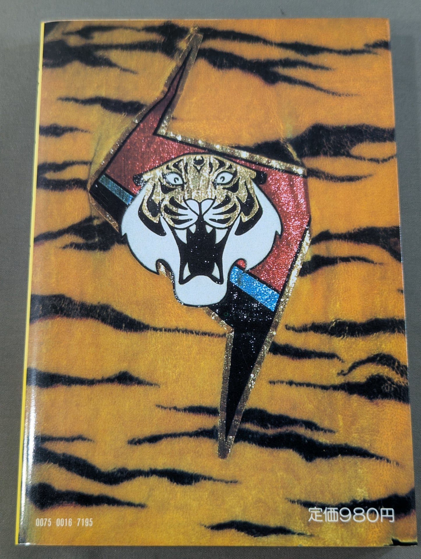 Shobe Tiger Mask