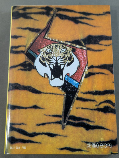 Shobe Tiger Mask