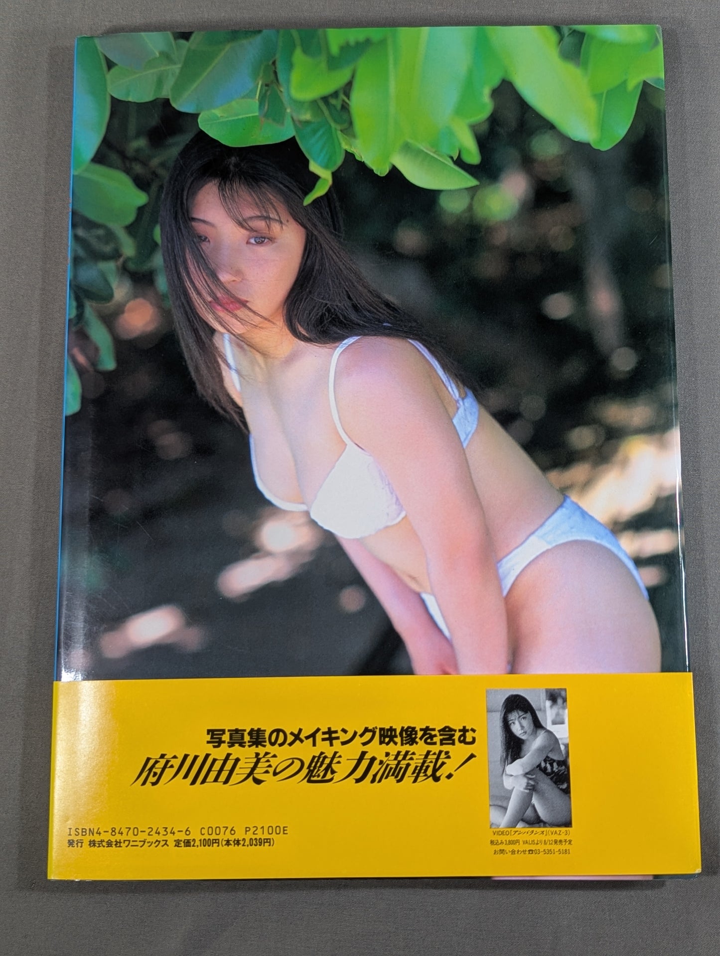 Yumi Fukawa  photo  Collection: Unbalanced