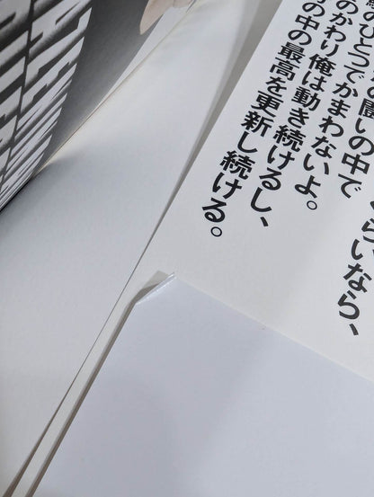 【直筆サイン入り】ギラギラ幸福論 白の章