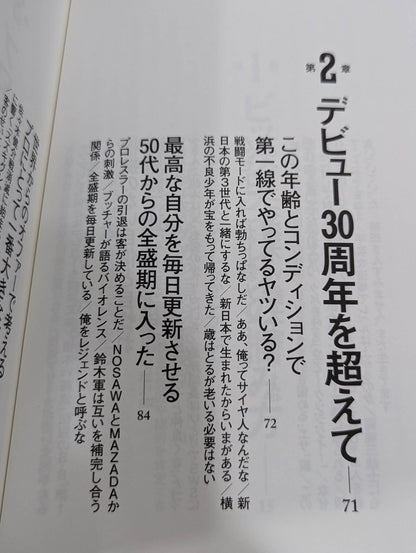 【直筆サイン入り】ギラギラ幸福論 白の章