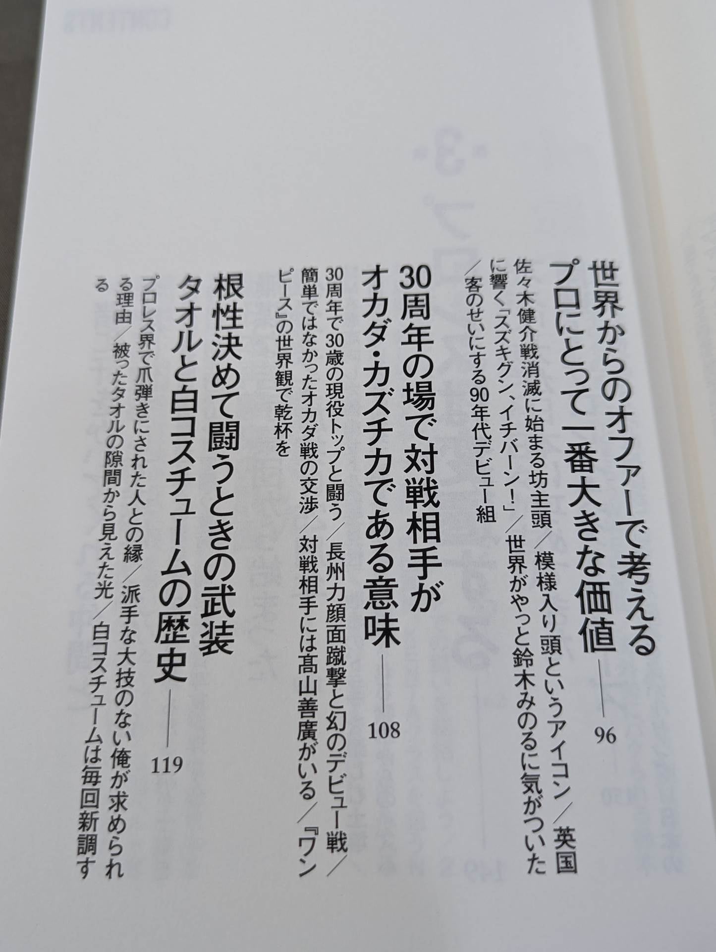【直筆サイン入り】ギラギラ幸福論 白の章