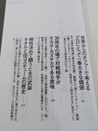 【直筆サイン入り】ギラギラ幸福論 白の章