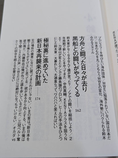 【直筆サイン入り】ギラギラ幸福論 白の章