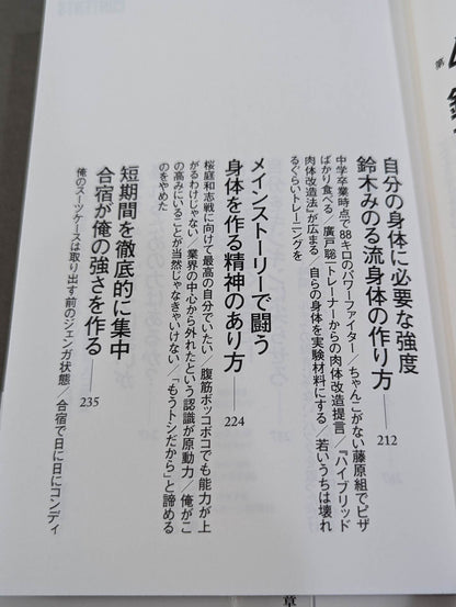 【直筆サイン入り】ギラギラ幸福論 白の章